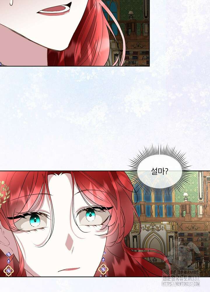 남주를 임시보호 중입니다 60화 66