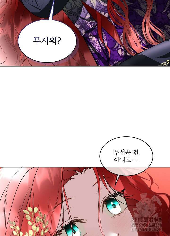 남주를 임시보호 중입니다 60화 72