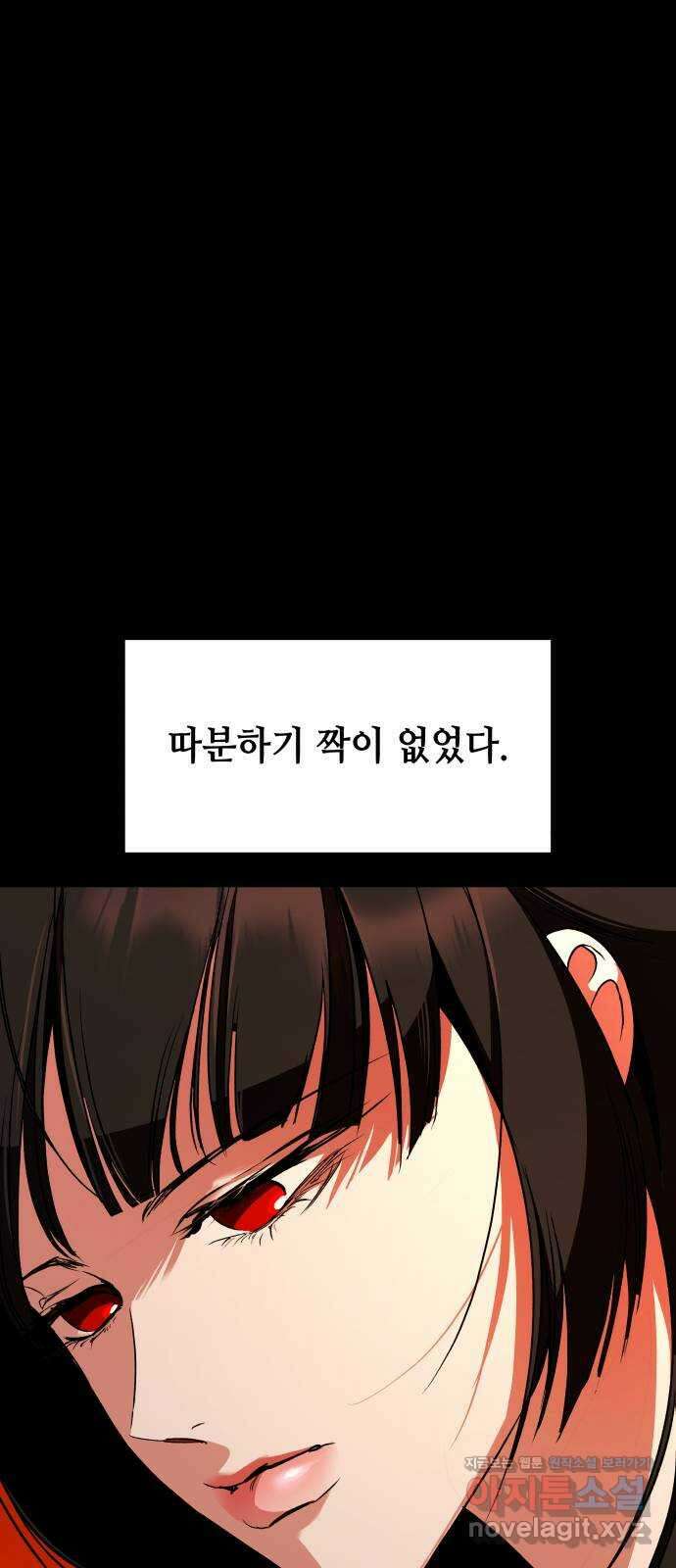 여신님의 호랑이 공략법 78화 : 희시이야기 (7) 20