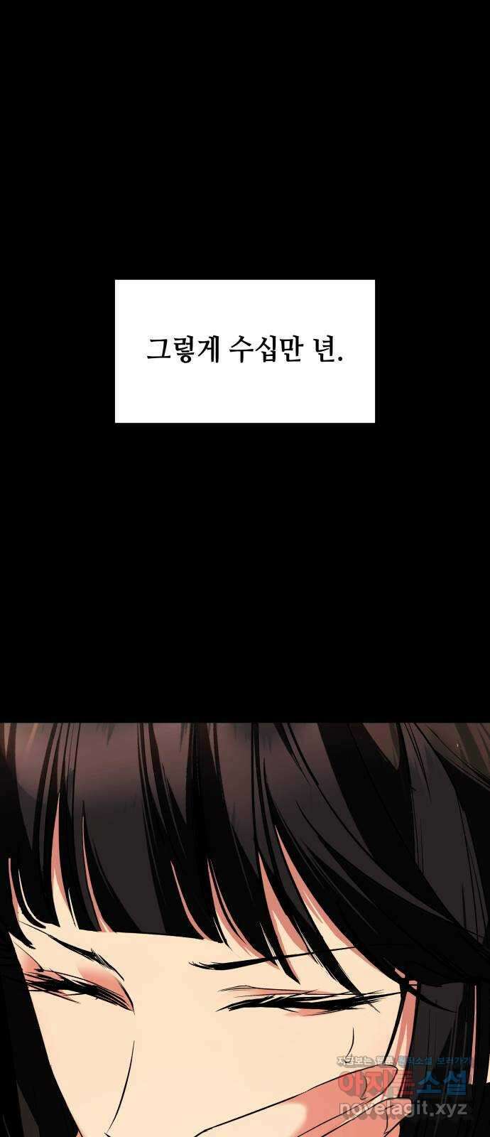여신님의 호랑이 공략법 78화 : 희시이야기 (7) 22