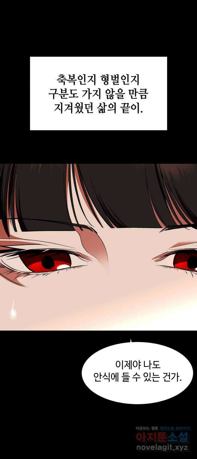 여신님의 호랑이 공략법 78화 : 희시이야기 (7) 25