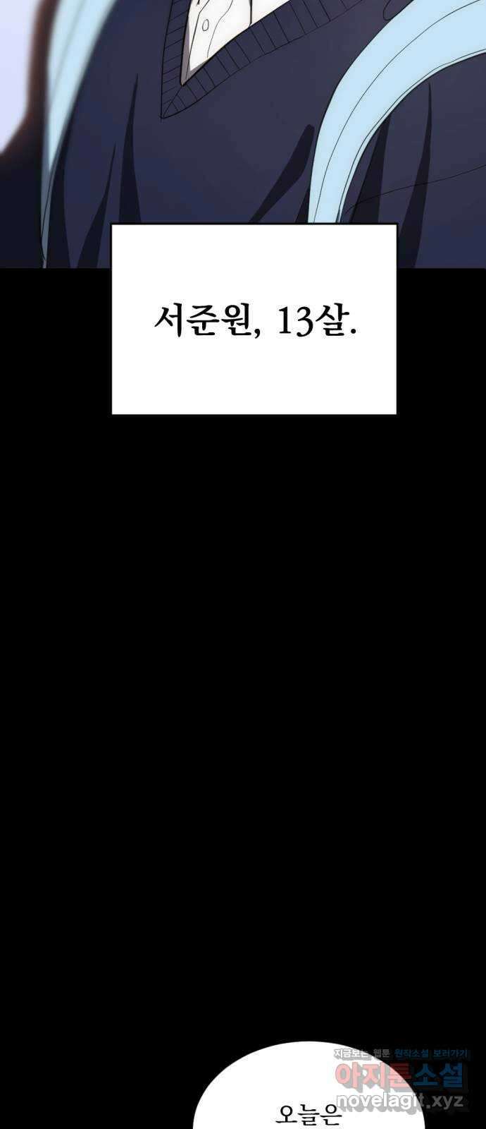 첫날밤만 세 번째 72화 4