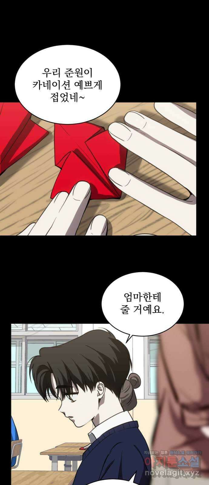 첫날밤만 세 번째 72화 6
