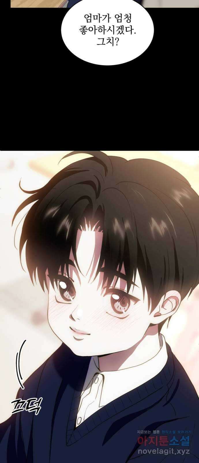 첫날밤만 세 번째 72화 7