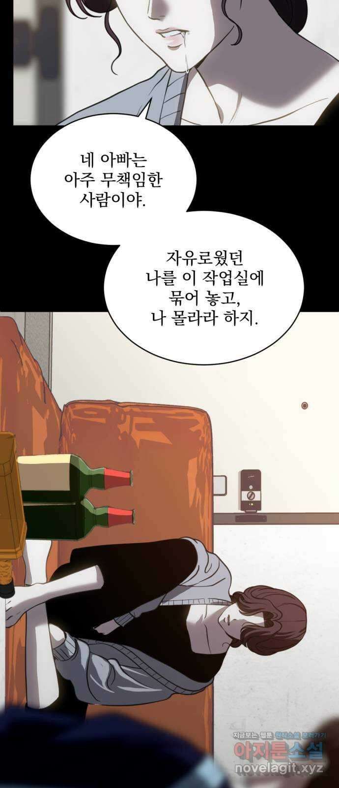첫날밤만 세 번째 72화 10