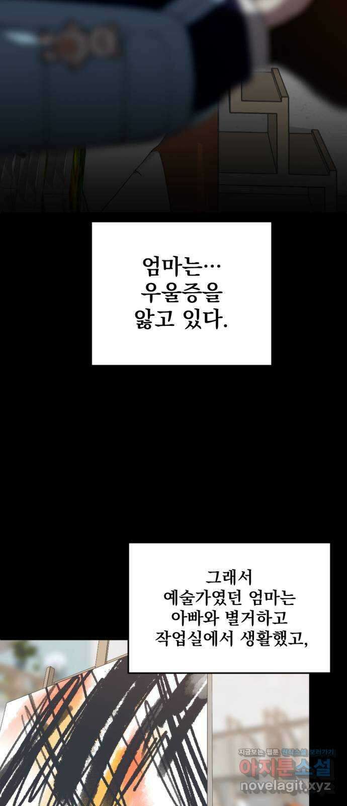 첫날밤만 세 번째 72화 11