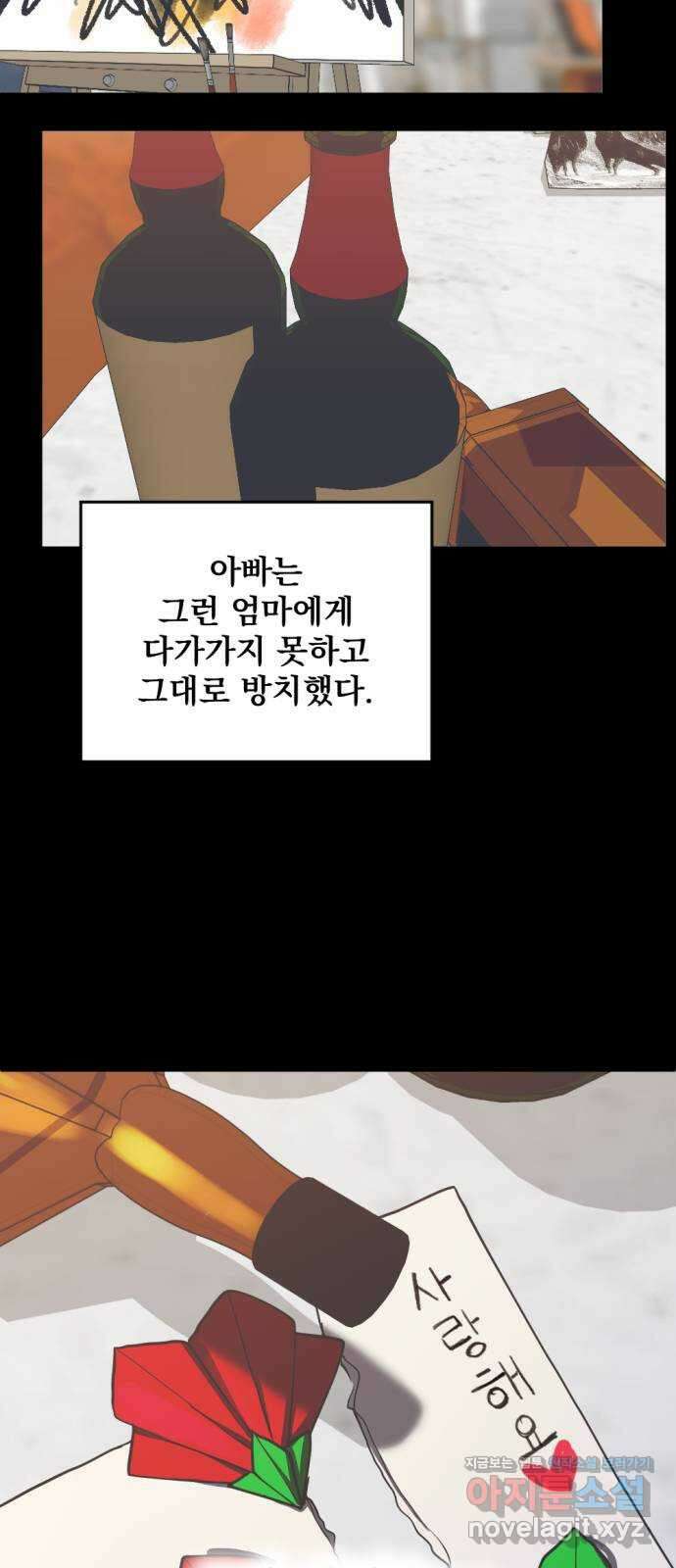 첫날밤만 세 번째 72화 12