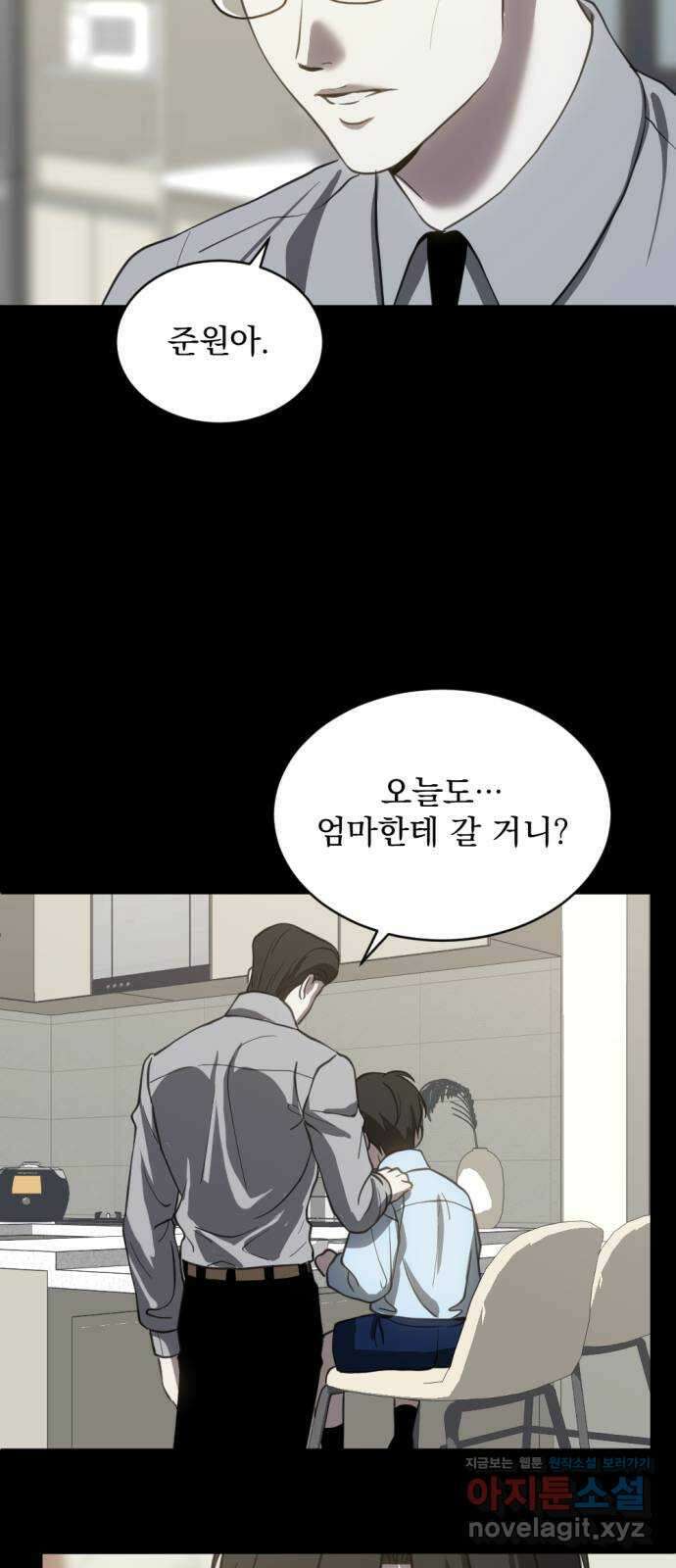 첫날밤만 세 번째 72화 14