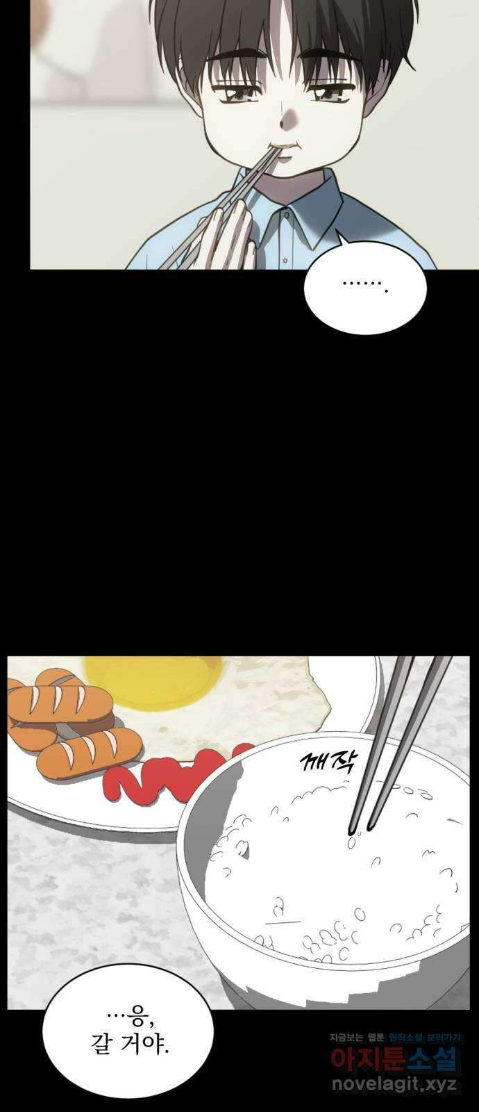 첫날밤만 세 번째 72화 15