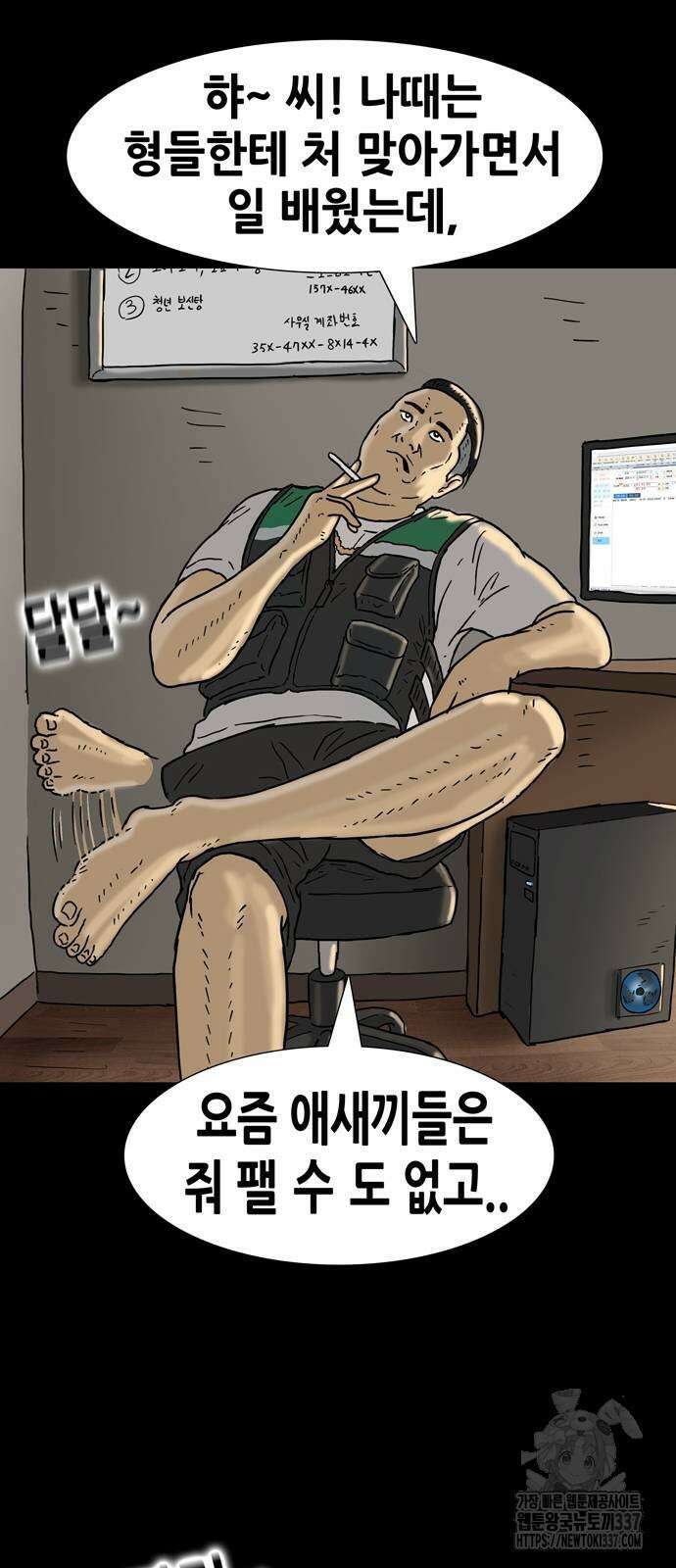 배달왕 12화 3