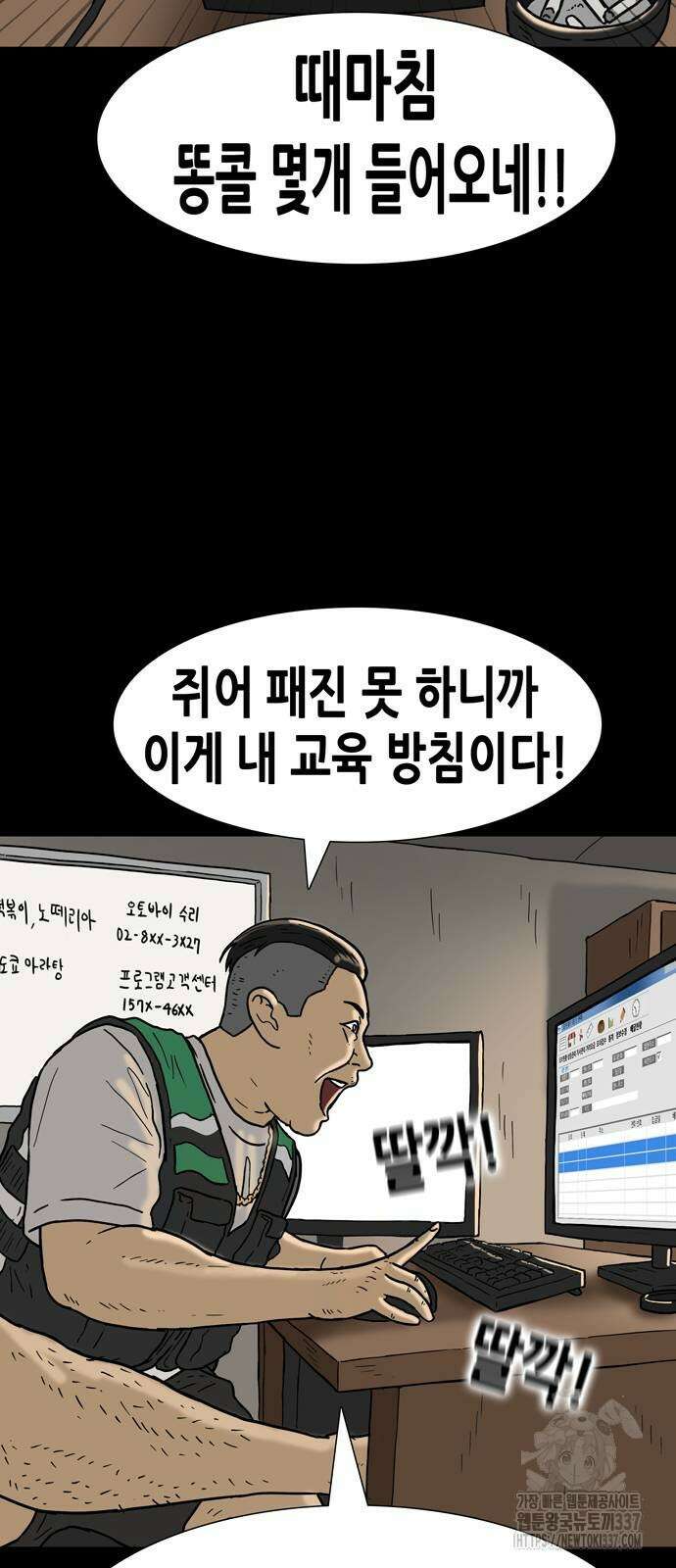 배달왕 12화 5