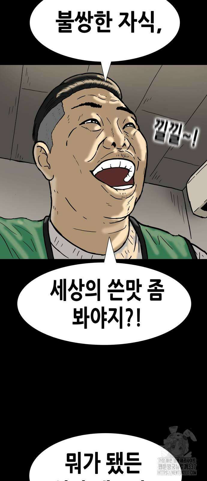 배달왕 12화 8