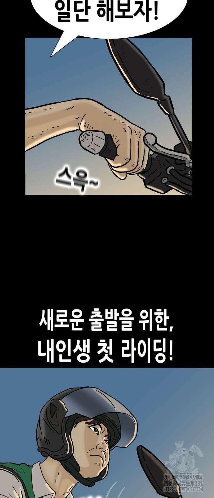 배달왕 12화 9