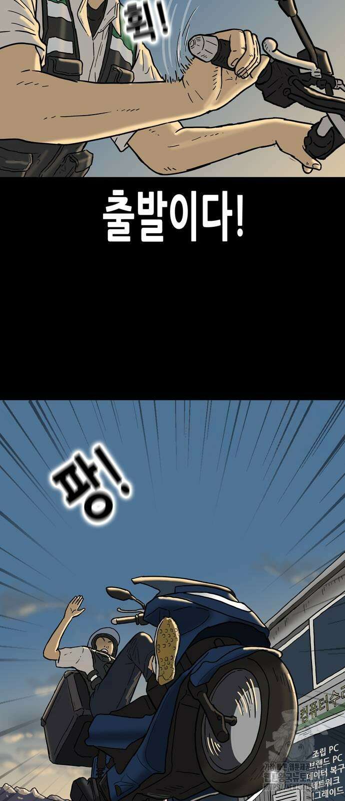 배달왕 12화 10