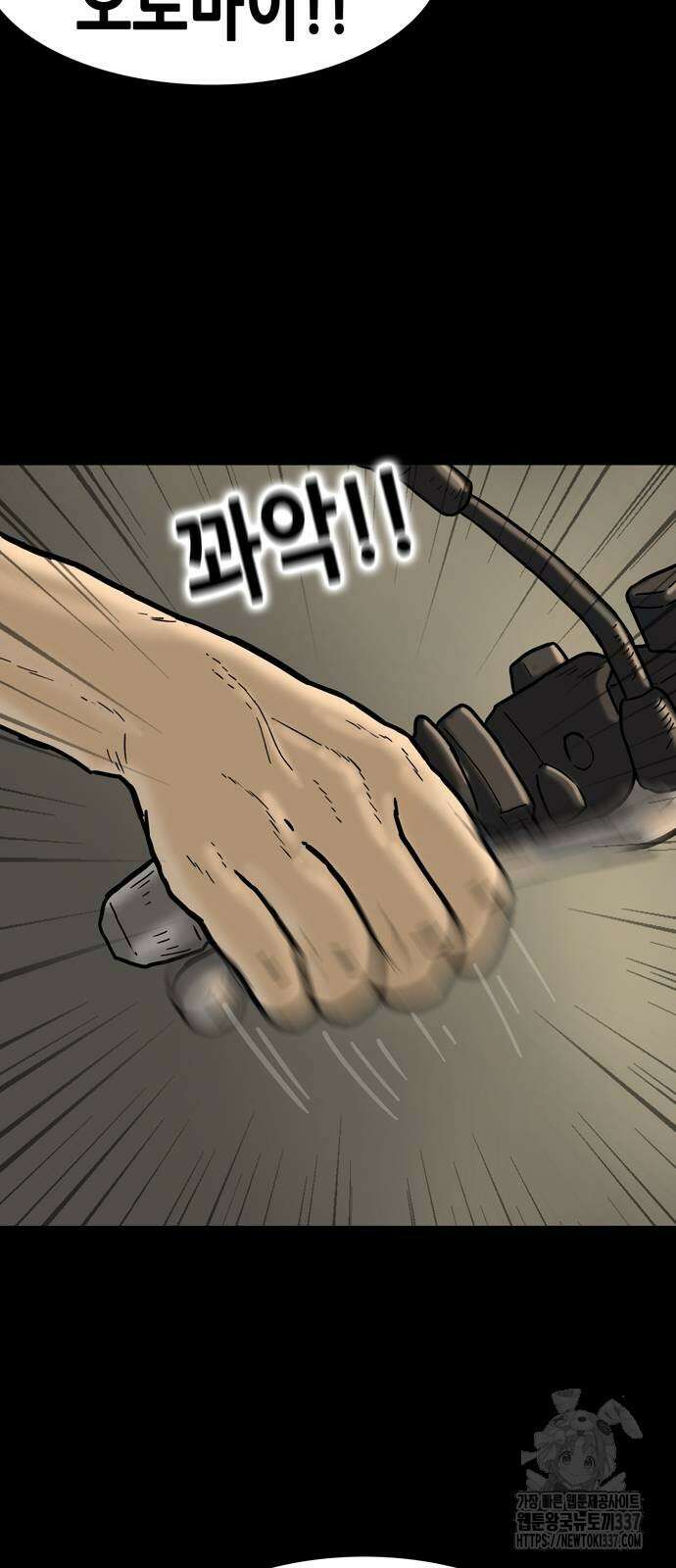 배달왕 12화 12