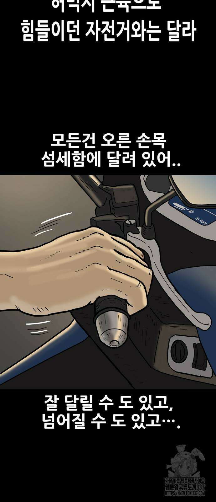 배달왕 12화 15