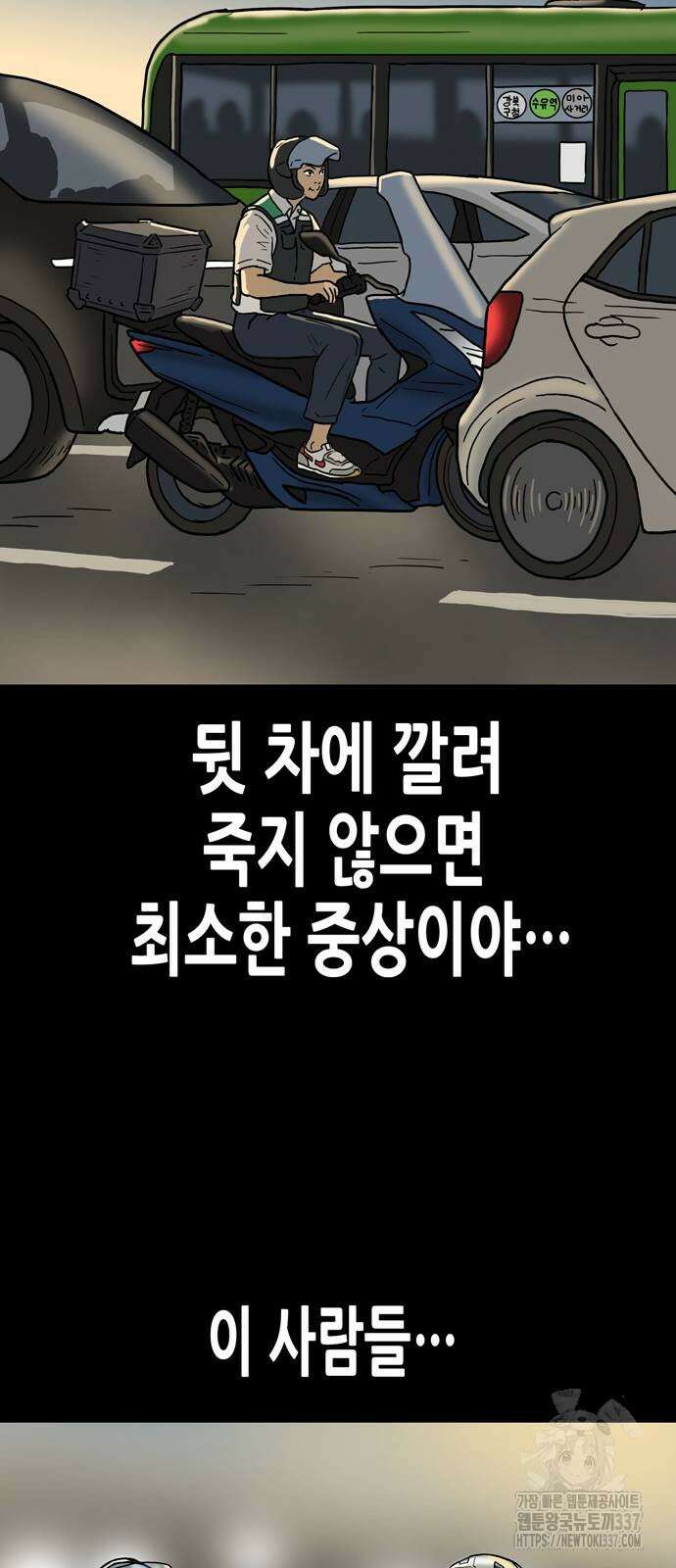 배달왕 12화 19
