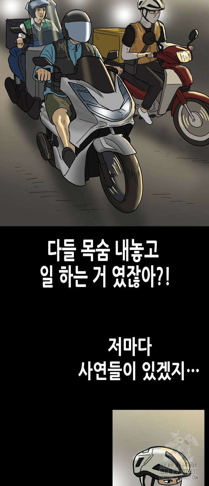 배달왕 12화 20