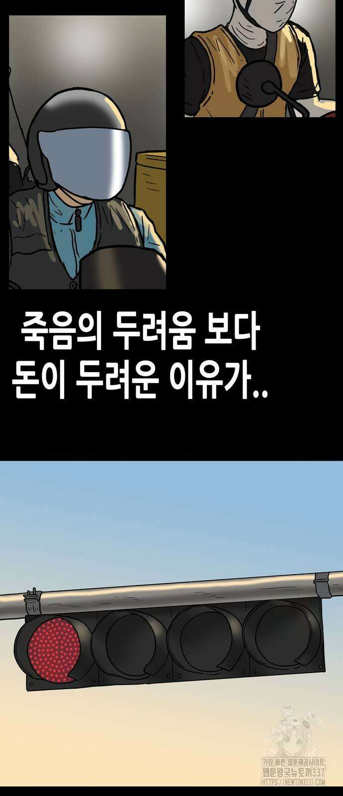 배달왕 12화 21