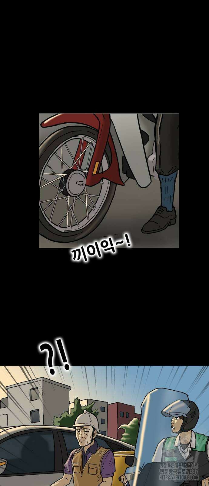 배달왕 12화 22