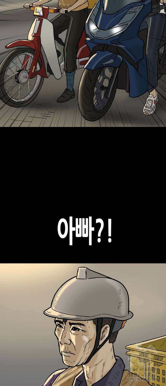 배달왕 12화 23