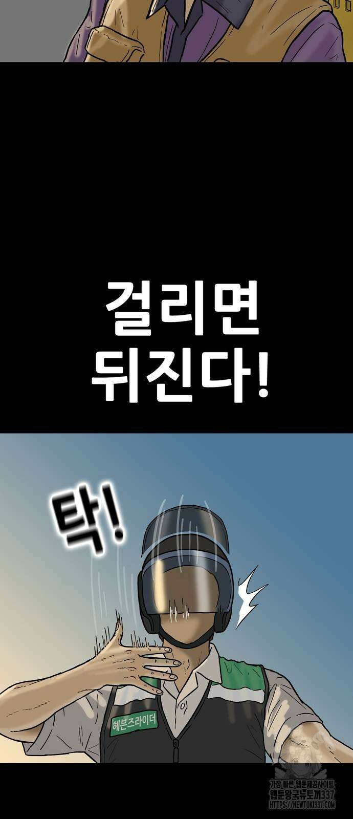 배달왕 12화 24