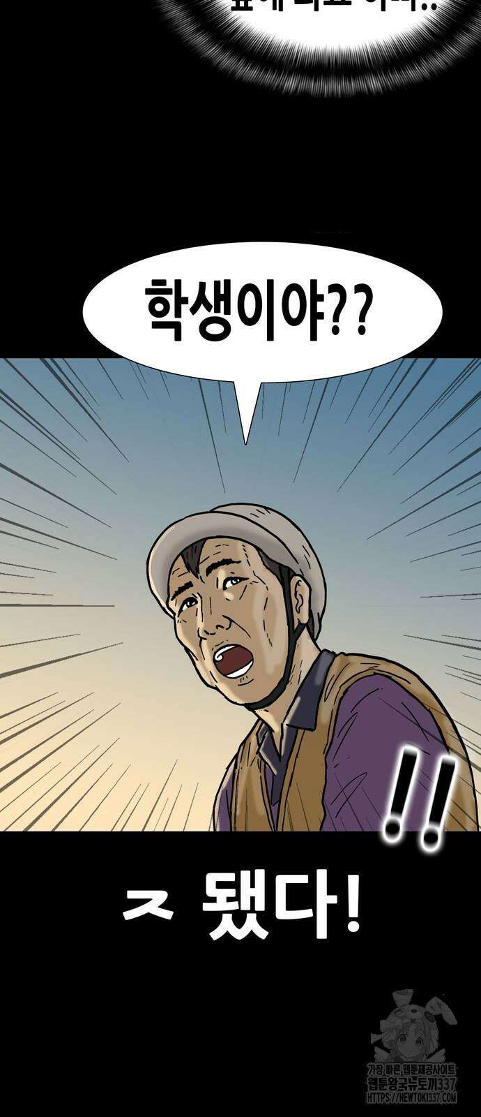 배달왕 12화 26