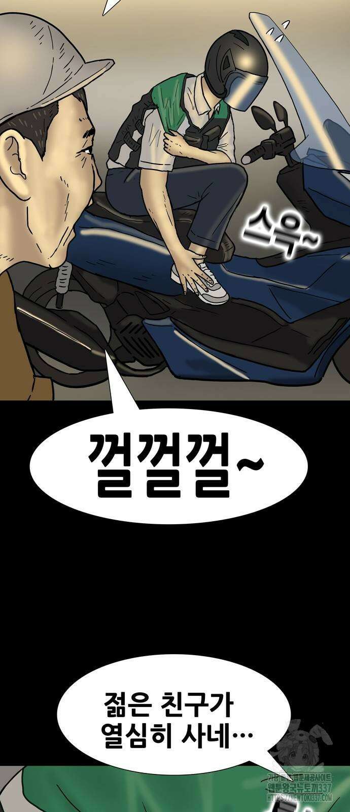 배달왕 12화 28