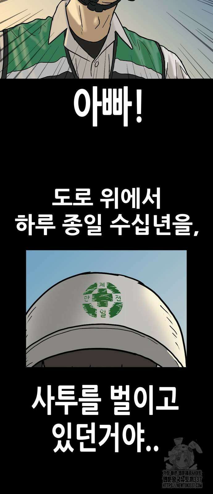 배달왕 12화 32