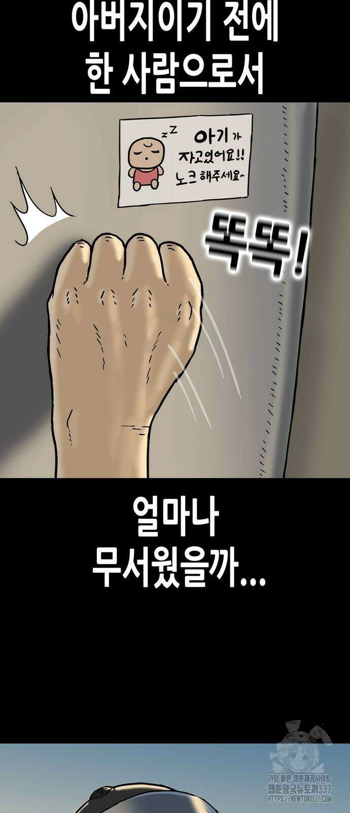 배달왕 12화 35