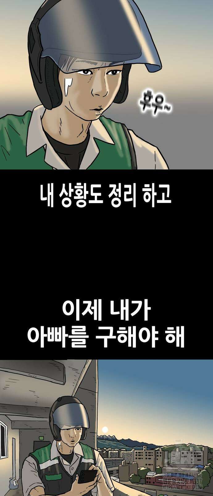 배달왕 12화 36