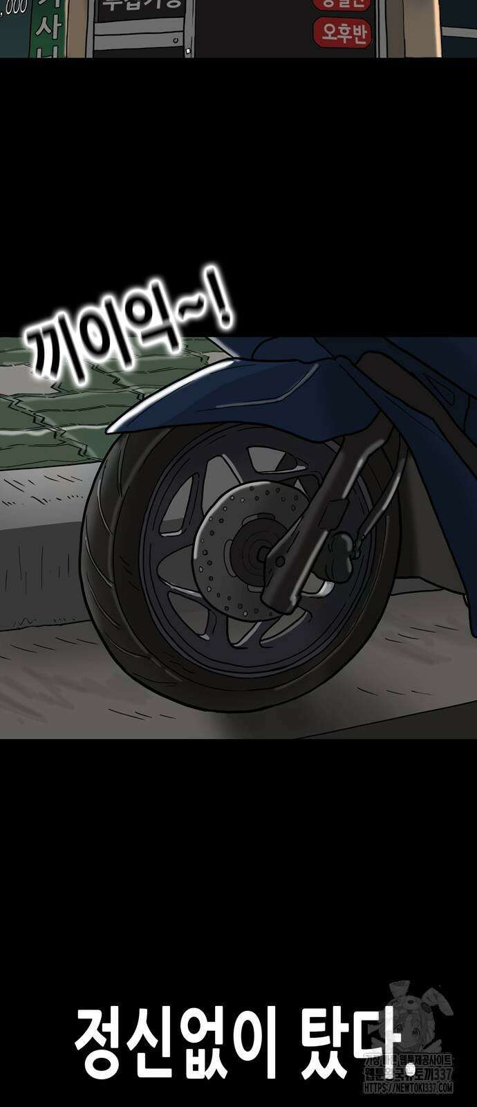 배달왕 12화 38
