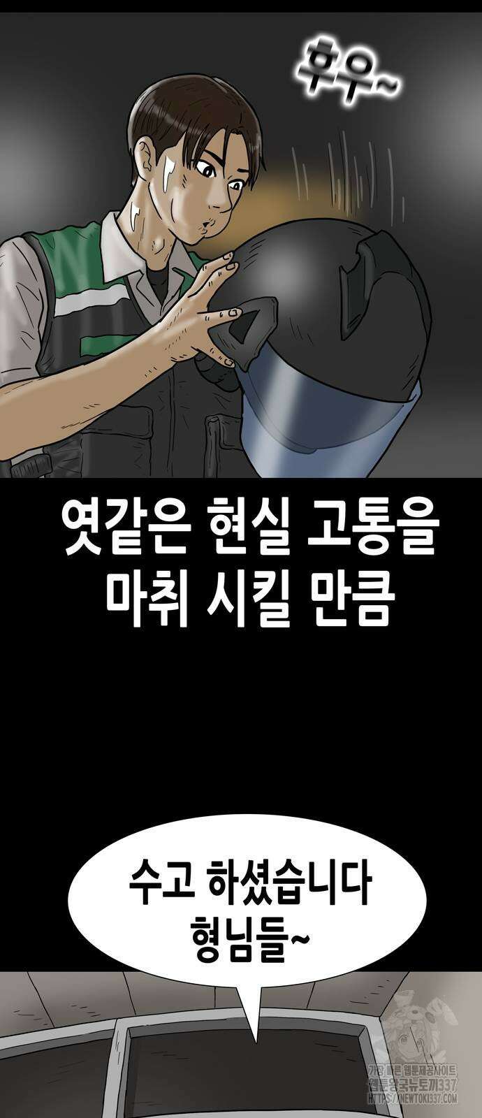배달왕 12화 39