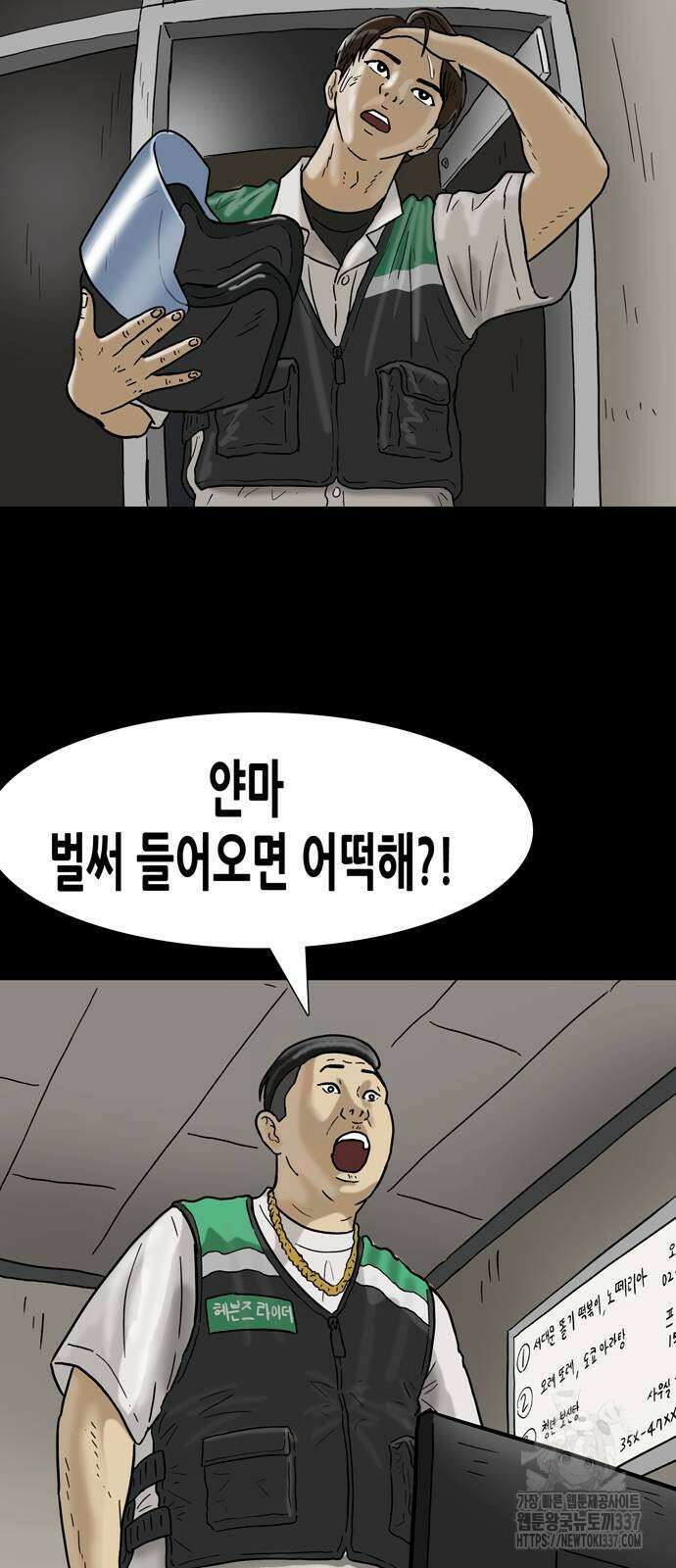 배달왕 12화 40