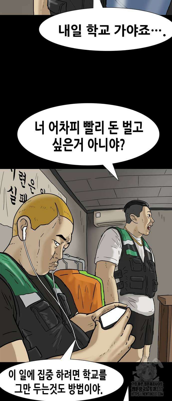 배달왕 12화 42