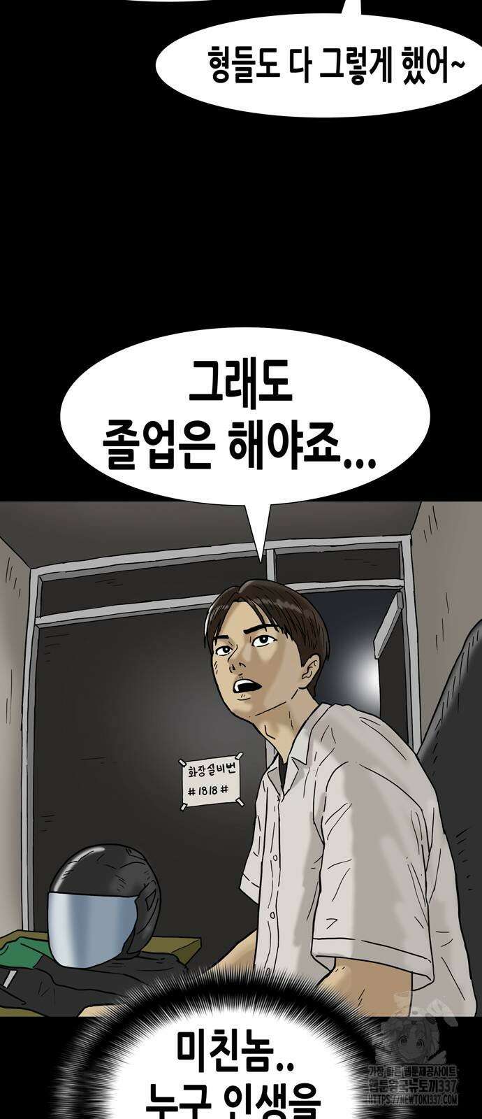 배달왕 12화 43