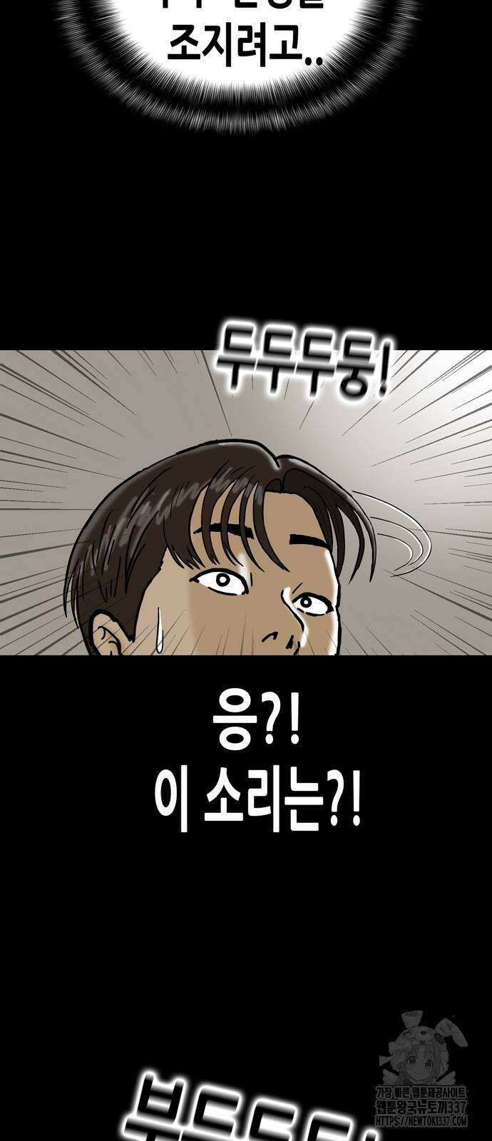 배달왕 12화 44