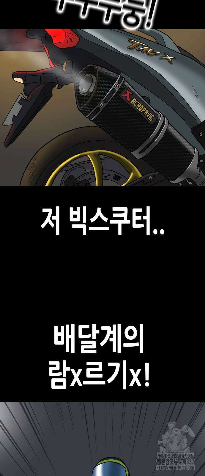 배달왕 12화 45