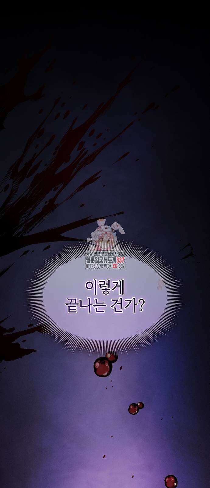 아카데미의 천재칼잡이 48화 1