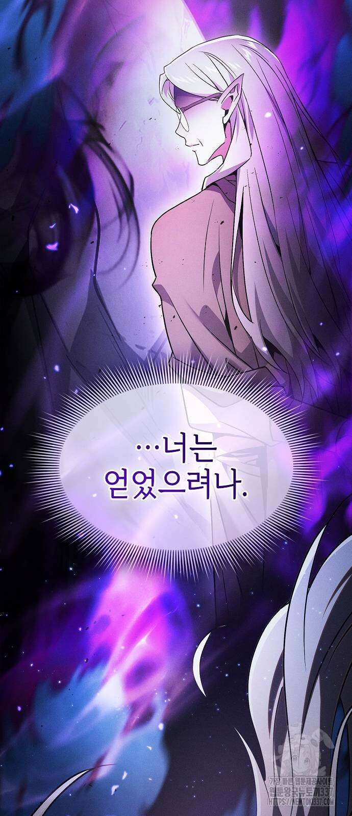 아카데미의 천재칼잡이 48화 5