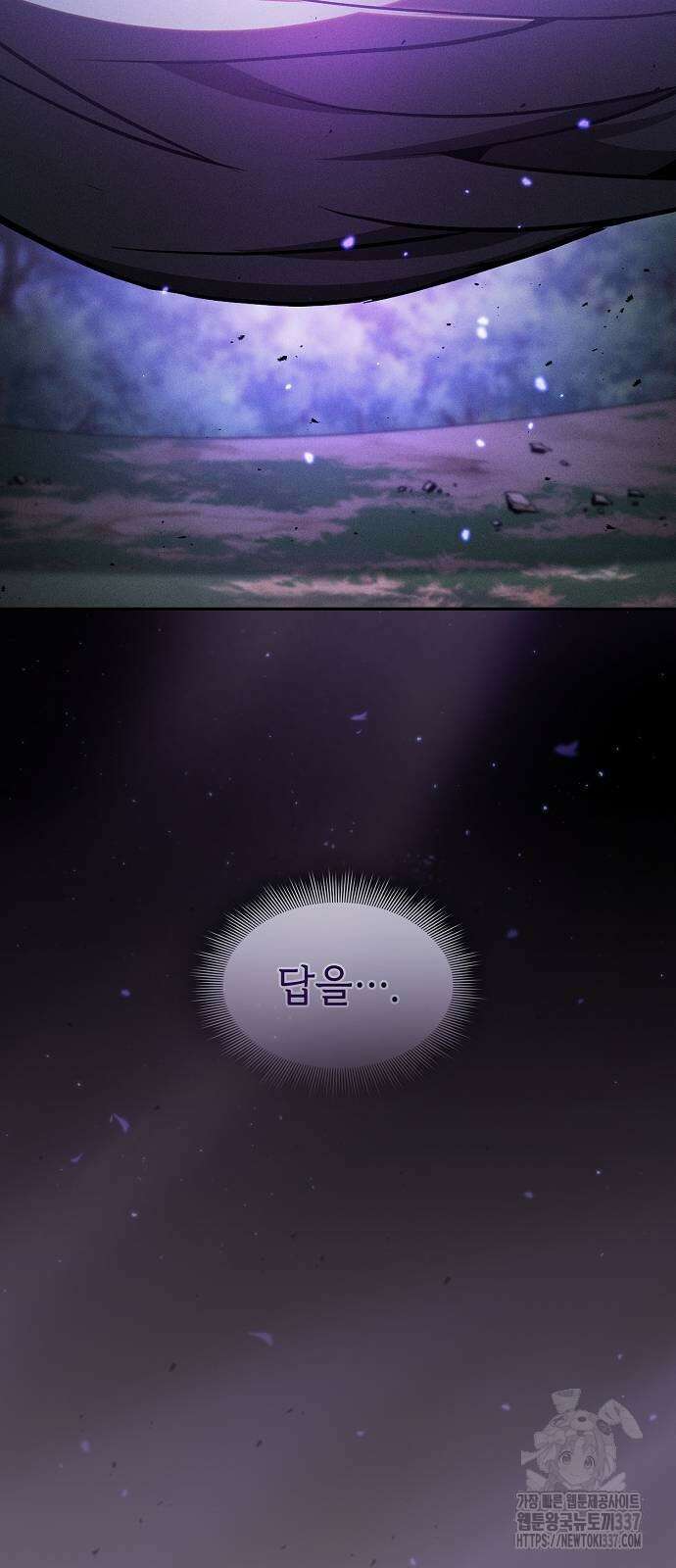아카데미의 천재칼잡이 48화 7