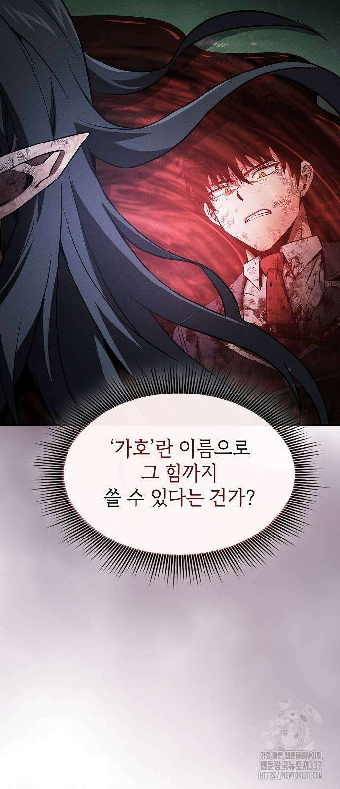 아카데미의 천재칼잡이 48화 13