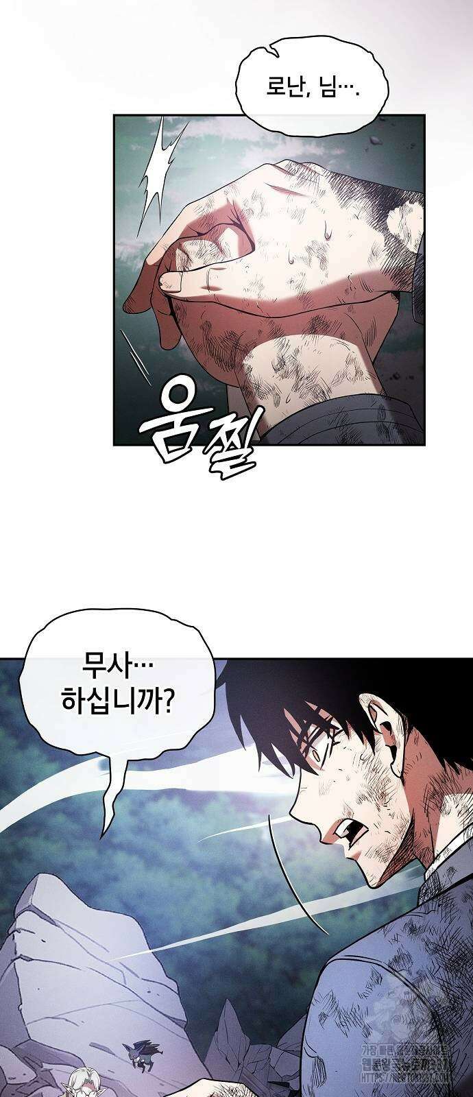아카데미의 천재칼잡이 48화 14
