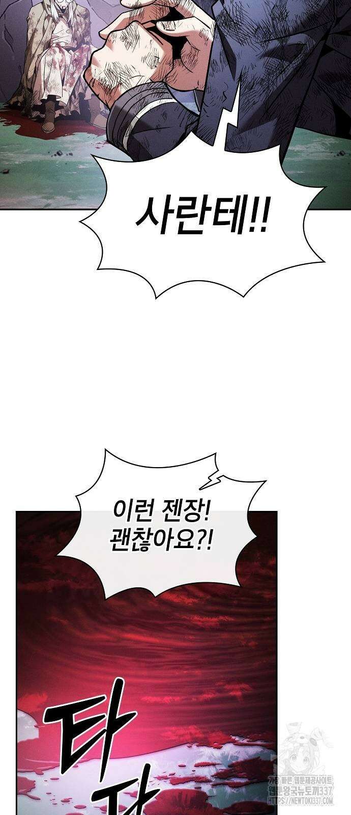 아카데미의 천재칼잡이 48화 15