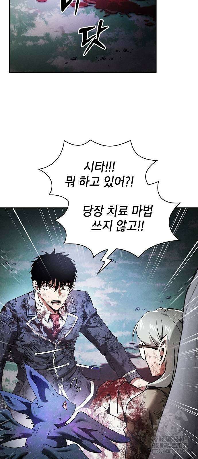 아카데미의 천재칼잡이 48화 16