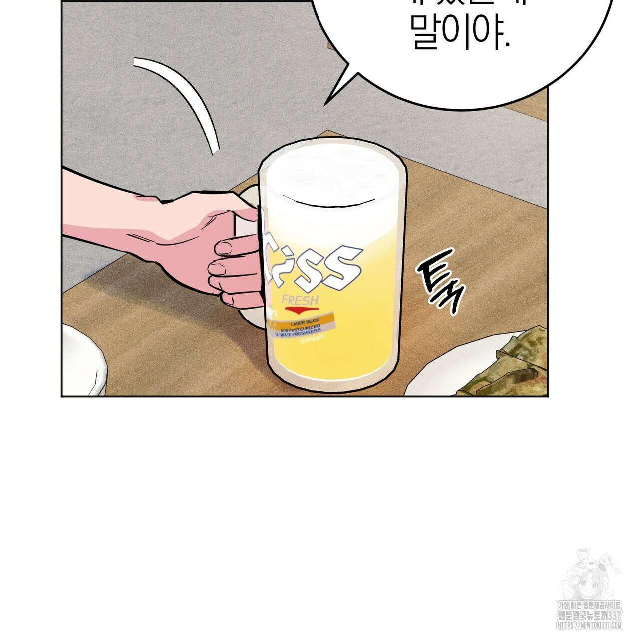 캠퍼스 트랩 87화 14