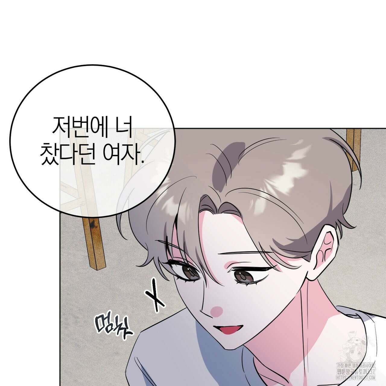 캠퍼스 트랩 87화 15