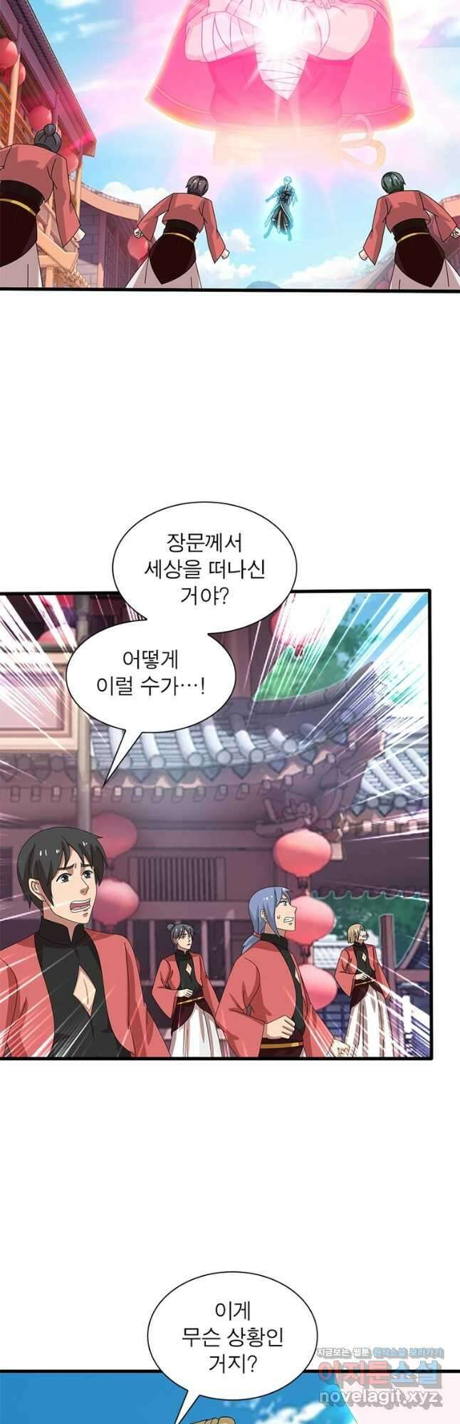 천검지존 180화 4