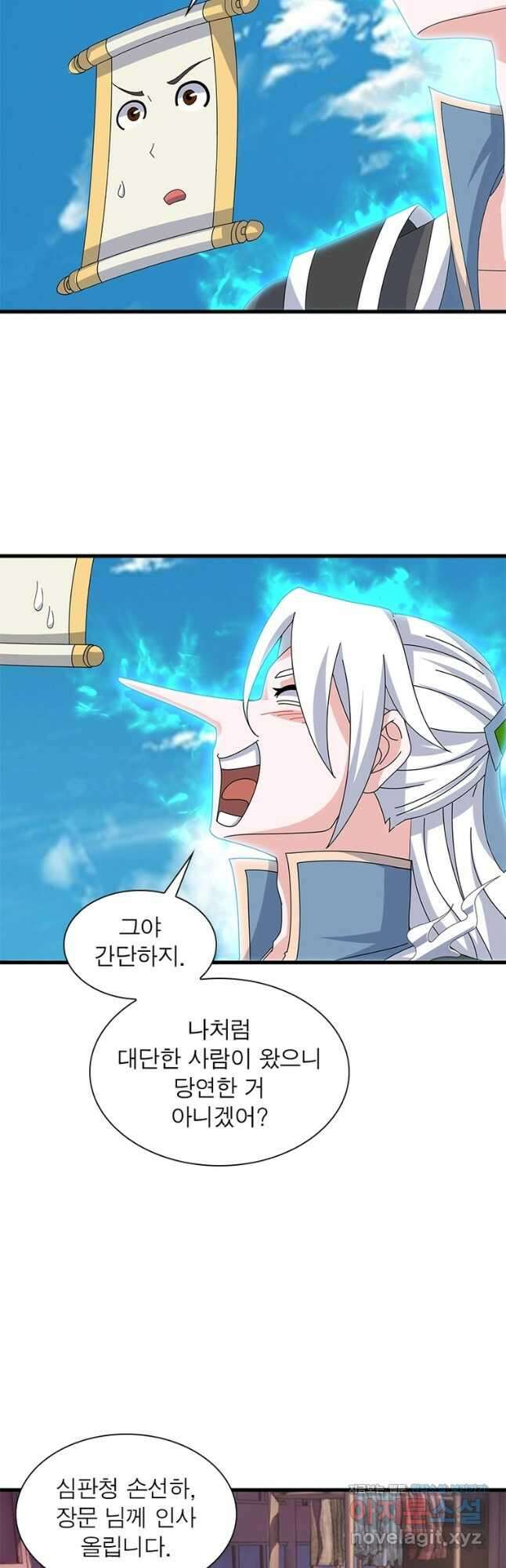 천검지존 180화 5