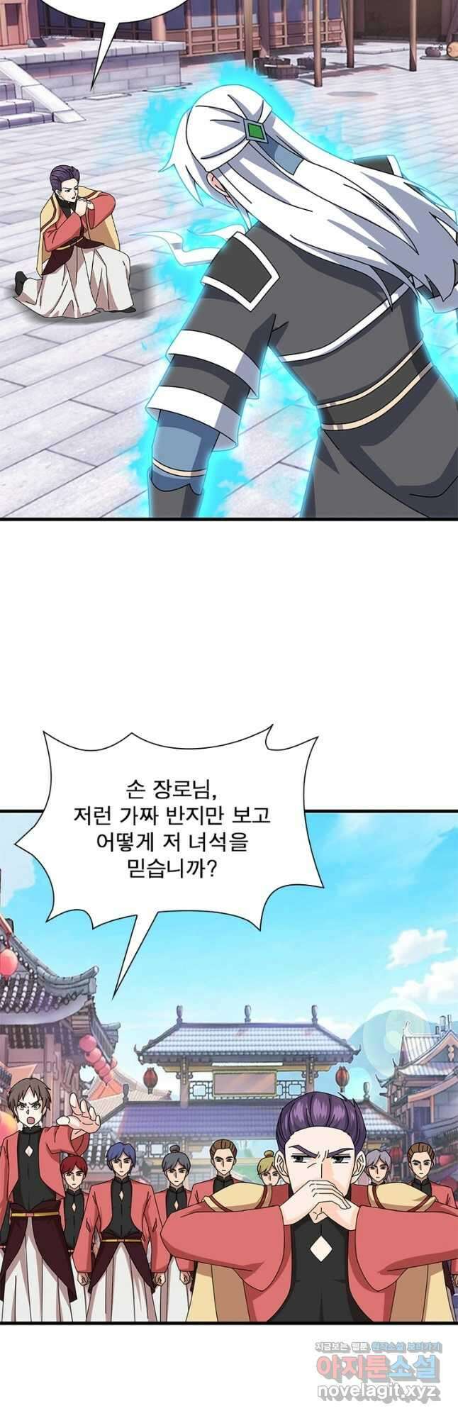 천검지존 180화 6